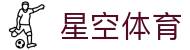 星空体育(中国)官方网站-XINGKONGSPORTS